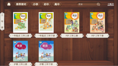 捷徑思維英語 捷徑思維英語appg