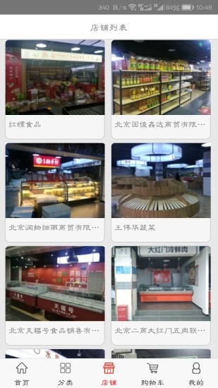 人民供销臻选 人民供销臻选下载