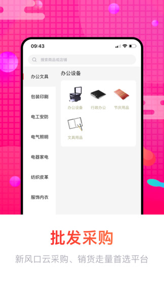 銷巴供應(yīng)鏈免費自營商城 v1.1.7 安卓版 0