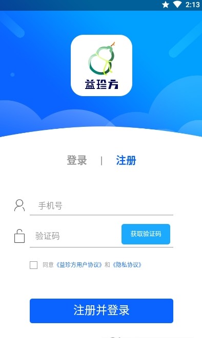 益珍方 v0.2.37 安卓版 0