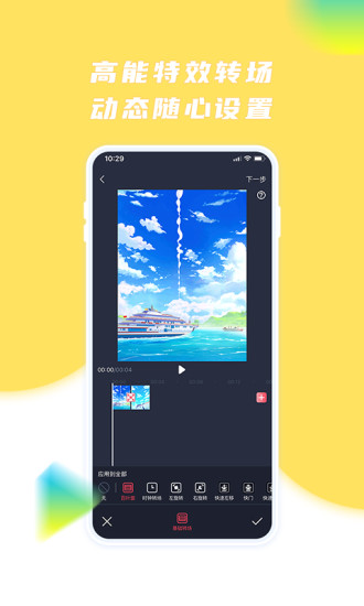 觸漫極速版app v1.2.4 安卓版 1
