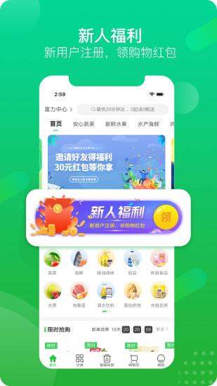 家物優(yōu)選app v1.2.5 安卓版 0