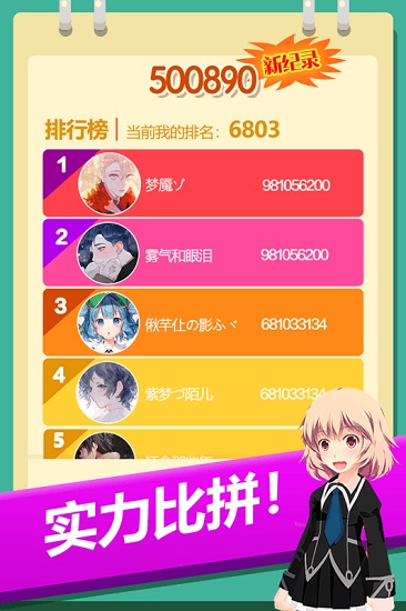 愛上消方塊2048免費(fèi)版 v1.0 安卓版 2