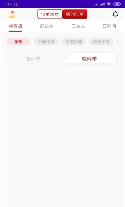 小躍躍跑腿平臺 v1.0.1 安卓版 0