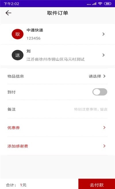 小躍躍跑腿軟件下載 小躍躍跑腿平臺app下載