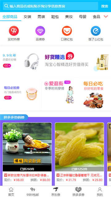 惠賞貓(明天日記) v6.8.6 最新版 0