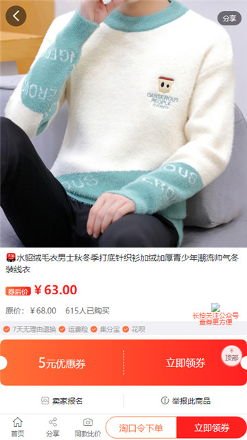 惠賞貓(明天日記) v6.8.6 最新版 2