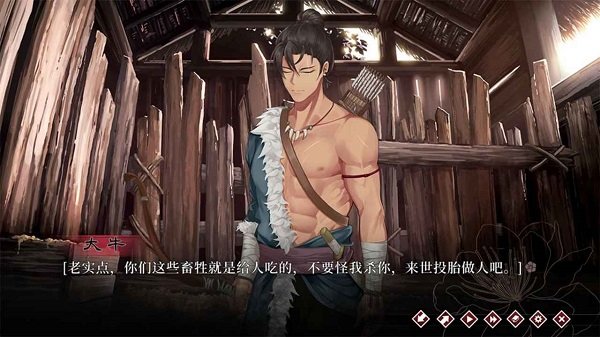 葬花手游官方版 v0.20 安卓版 3