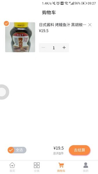 光速直購(gòu) v1.0.10 安卓版 1