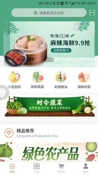 光速直購(gòu)app下載