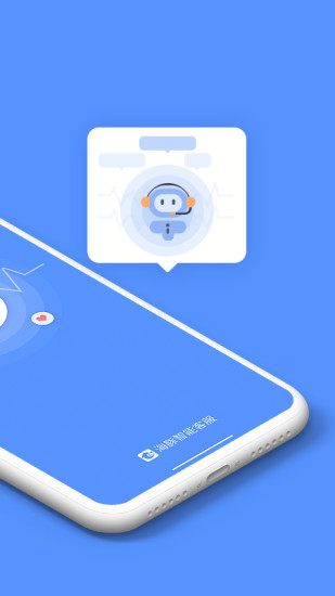 海豚客服系統(tǒng) v1.9.0 安卓版 0