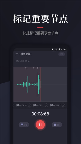 語音備忘錄錄音機app v1.1.9 安卓版 0