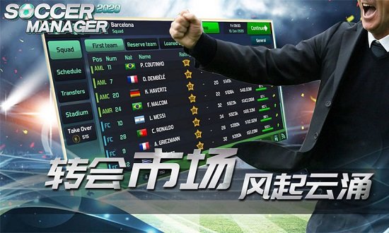 夢幻足球世界蘋果手機版2023 v2.0.6 最新版 0