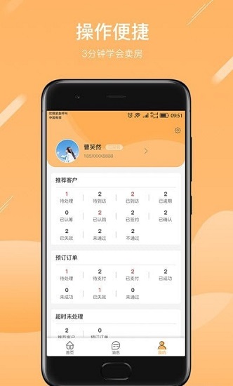 薪房通官方版(薪房通駐場(chǎng)) v4.0.4.2 最新版 2