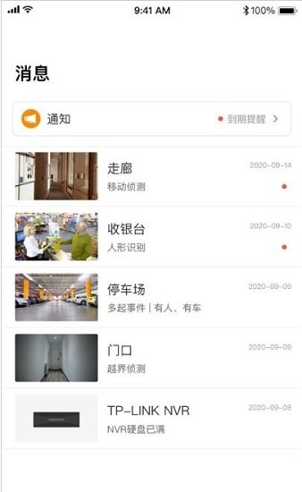 物視云 v1.0.35 安卓版 1