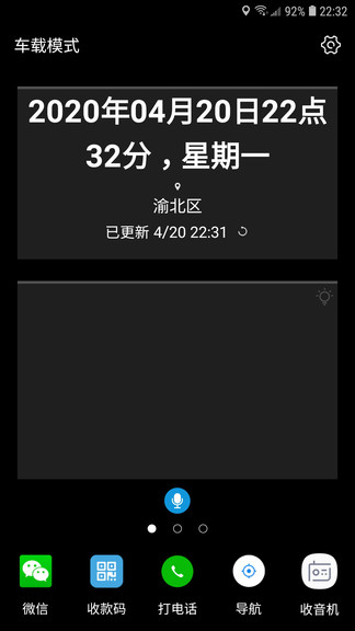 愛(ài)問(wèn)語(yǔ)音助手 v1.0.8 安卓版 2