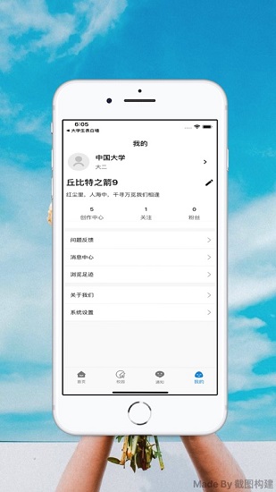 大學(xué)生表白墻app下載