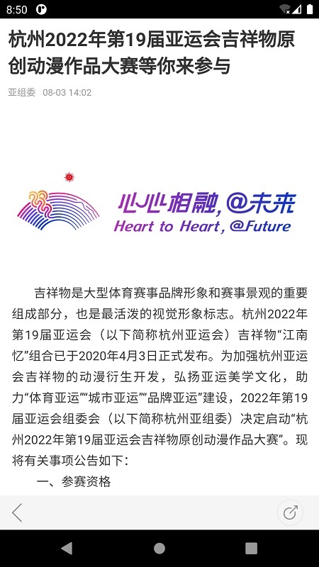 韻味杭州 v1.1.1 安卓版 2