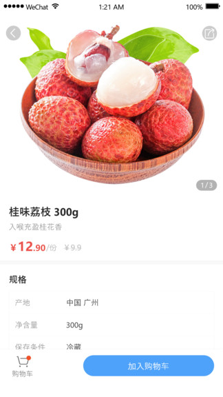 安鴿益家 v1.0.2 安卓版 1