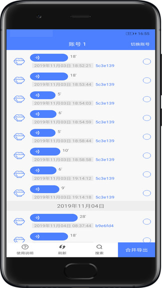 有料語音助手app v2.8 安卓版 3