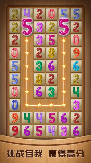 奇怪的連連看官方正版 v1.0 安卓版 3