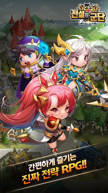 傳說軍團(tuán)remix游戲(LegionOfLegends) v1.1.15 安卓版 0