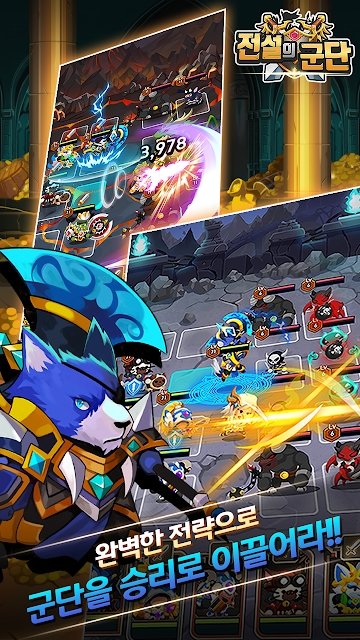 傳說軍團(tuán)remix游戲(LegionOfLegends) v1.1.15 安卓版 1