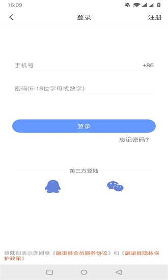 融渠縣 融渠縣app下載