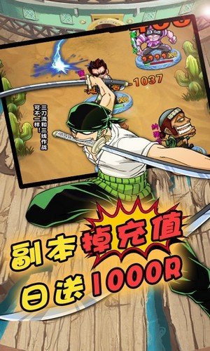 海賊王光輝戰(zhàn)爭手游 v1.0 安卓版 0