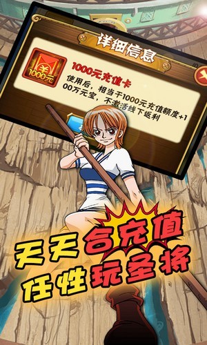 海賊王光輝戰(zhàn)爭手游 v1.0 安卓版 1