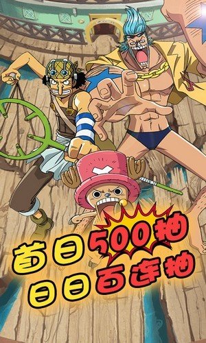 海賊王光輝戰(zhàn)爭手游 v1.0 安卓版 2