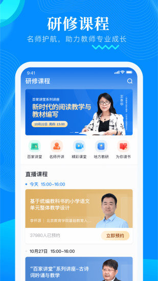 樸新助教官方 v1.3.1 安卓版 1