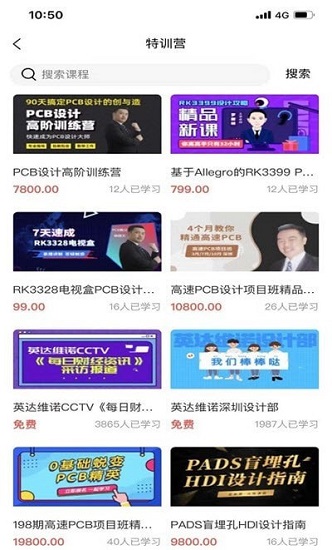 eda無憂學(xué)院 eda無憂學(xué)院app下載