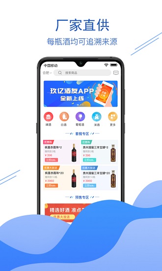 玖億酒友網(wǎng)官方版 v2.9.4 安卓版 0