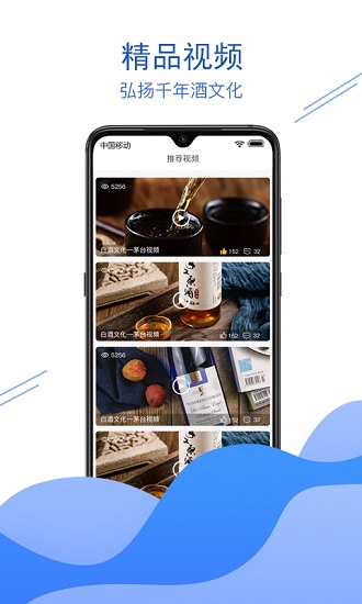 玖億酒友網(wǎng)官方版 v2.9.4 安卓版 3