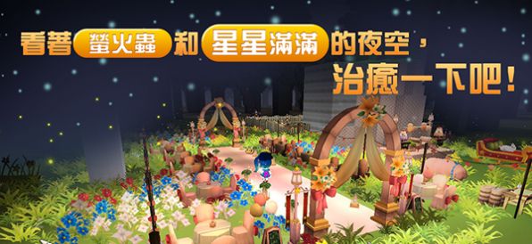 小島物語手游 v1.0 安卓版 1