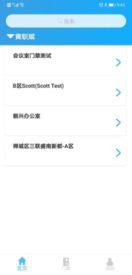 佳御最新版 v2.56 安卓版 0