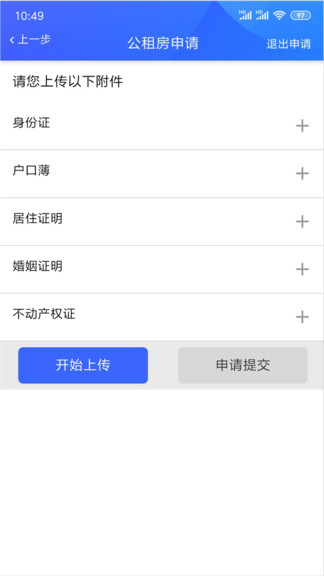 德陽(yáng)智慧住保 v2.9.5 安卓版 2
