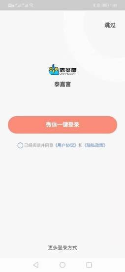 小弟當(dāng)家 v3.0 安卓版 1