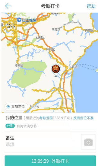 太極釘釘助手模塊插件 v1.4.4 安卓版 2