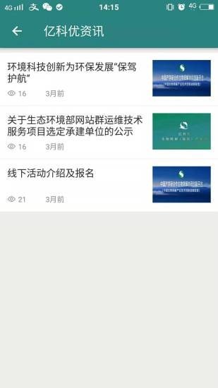 亿科优app 亿科优app下载