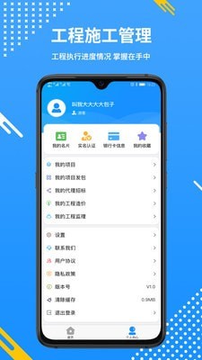 帅虎符 v0.0.5 安卓版0