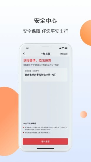 親親專車 v2.0.0 安卓版 0