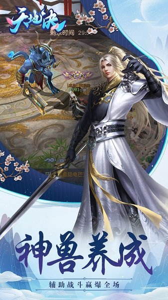 天地決手游 v3.2.0 安卓版 0