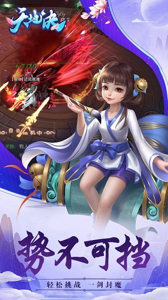 天地決手游 v3.2.0 安卓版 2