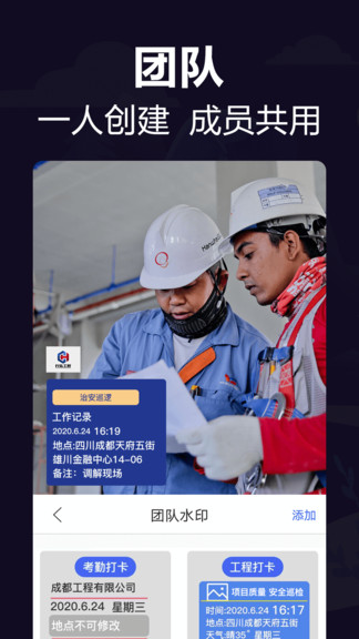 今日水印打卡相機軟件 v3.99 安卓版 1