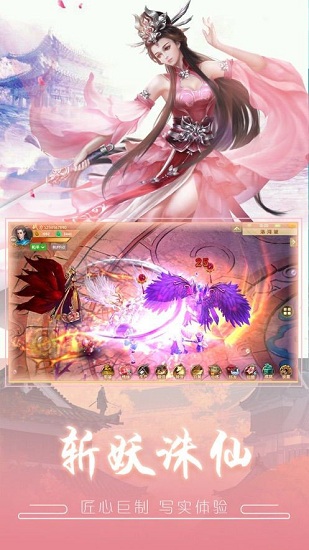 剑啸凌剑传官方版 剑啸凌剑传手游下载