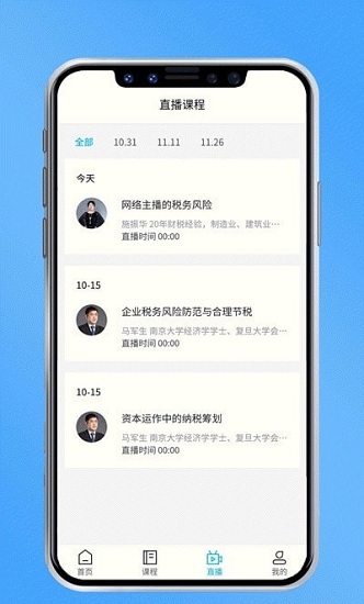 睿當(dāng)家課堂官方版 v1.5.3 安卓版 0