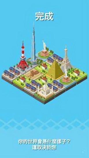 東京建筑下載 東京建筑游戲下載