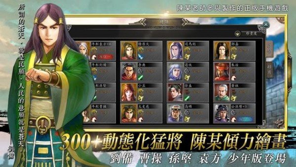 新火凤燎原手游下载 新火凤燎原乱世英雄下载